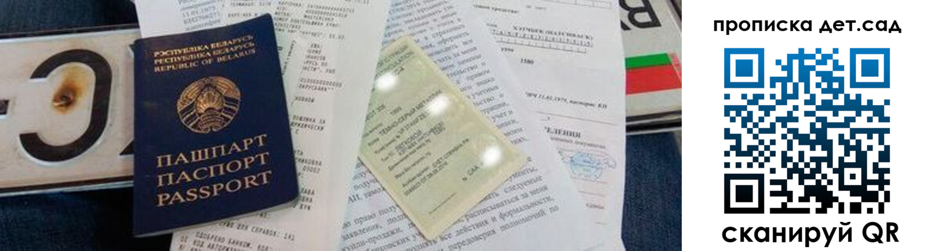 временная регистрация купить в Горячем Ключе