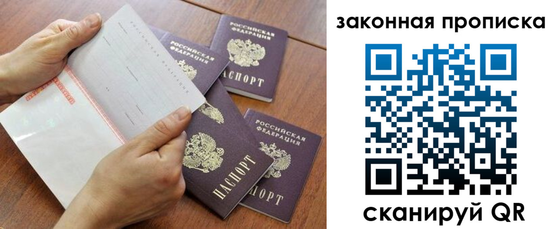 временная прописка в Горячем Ключе