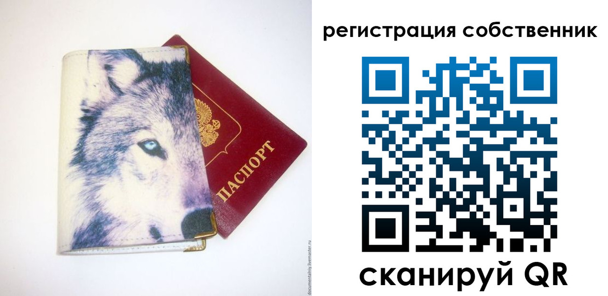 временная регистрация гарантия в Горячем Ключе