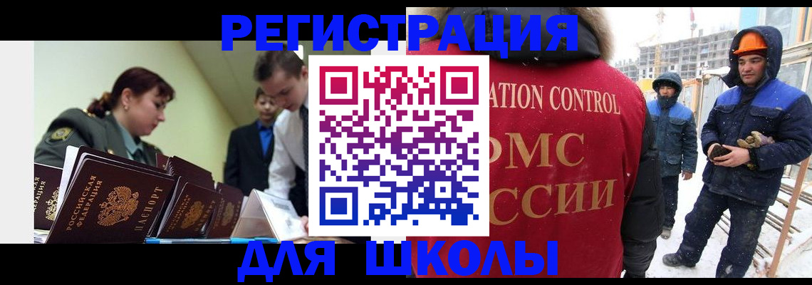 миграционный учет в Горячем Ключе