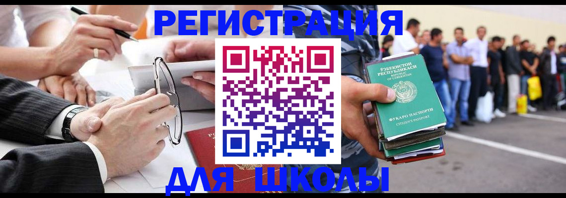 временная прописка в Горячем Ключе