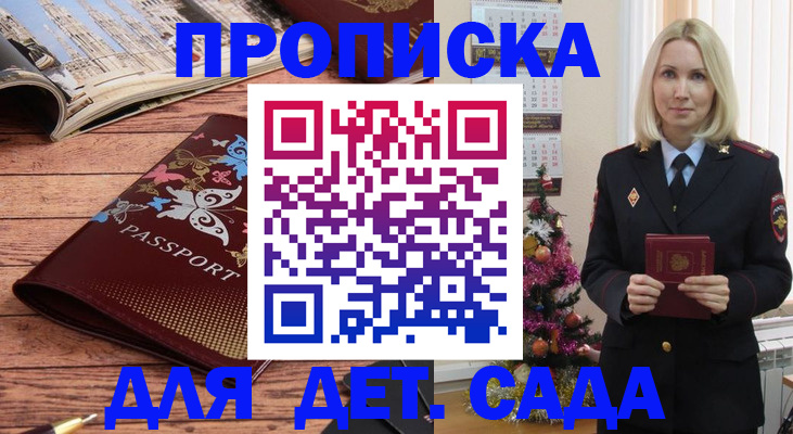 регистрация для школы в Горячем Ключе