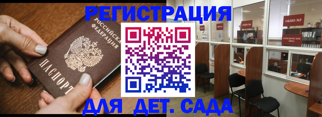 миграционный учет в Горячем Ключе