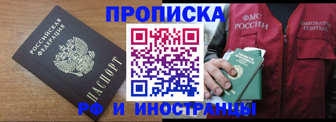 прописка ребенка в Горячем Ключе